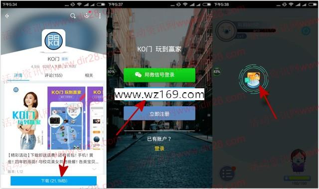 ko门app下载登录互动送1元三网手机话费奖励 秒到账