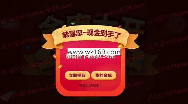 京东金融金库大开贺岁送最少1元京东金库现金红包奖励