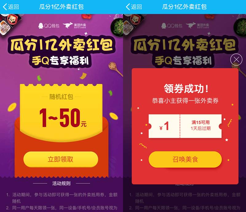 送你3张外卖券，点餐啦！