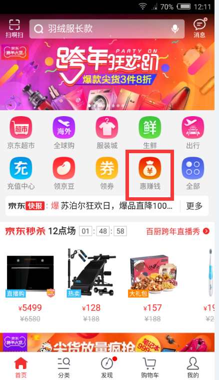 应该京东漏洞。。不实名小号无限撸1000-5xing/用卡券，速度。。。。。。。