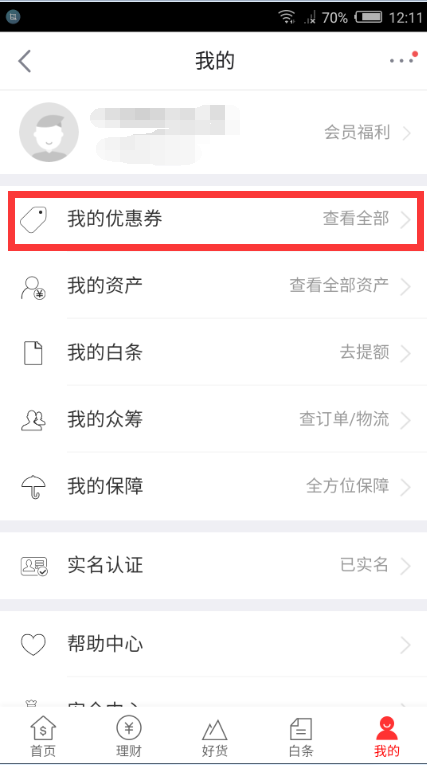 应该京东漏洞。。不实名小号无限撸1000-5xing/用卡券，速度。。。。。。。