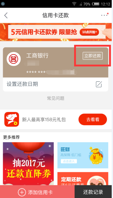 应该京东漏洞。。不实名小号无限撸1000-5xing/用卡券，速度。。。。。。。