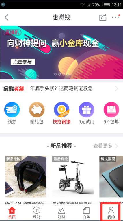 应该京东漏洞。。不实名小号无限撸1000-5xing/用卡券，速度。。。。。。。