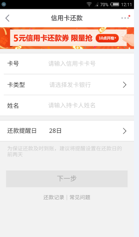应该京东漏洞。。不实名小号无限撸1000-5xing/用卡券，速度。。。。。。。