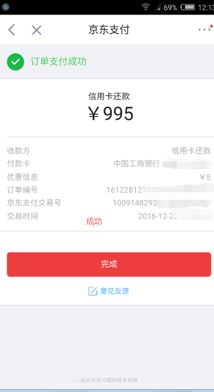 应该京东漏洞。。不实名小号无限撸1000-5xing/用卡券，速度。。。。。。。
