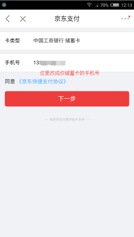 应该京东漏洞。。不实名小号无限撸1000-5xing/用卡券，速度。。。。。。。