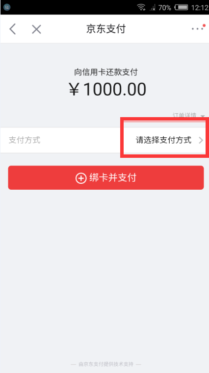 应该京东漏洞。。不实名小号无限撸1000-5xing/用卡券，速度。。。。。。。
