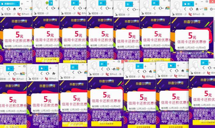 应该京东漏洞。。不实名小号无限撸1000-5xing/用卡券，速度。。。。。。。