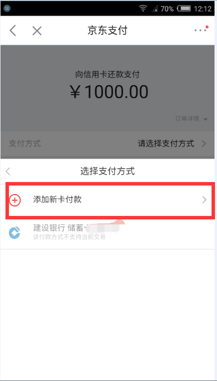 应该京东漏洞。。不实名小号无限撸1000-5xing/用卡券，速度。。。。。。。