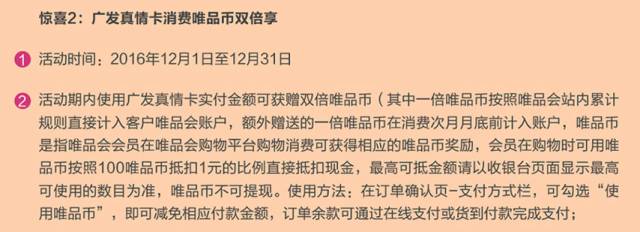 12月29日信用卡羊毛日报