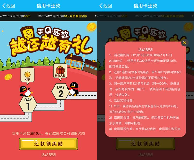 抽QQ现金红包和Q币