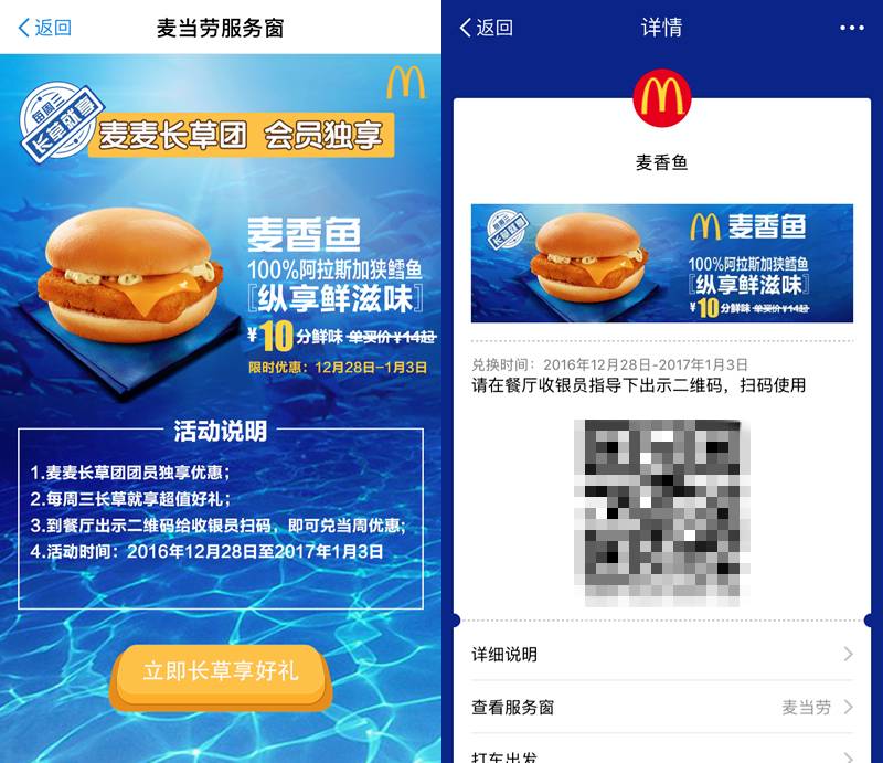 一张10元麦当劳无门槛券！