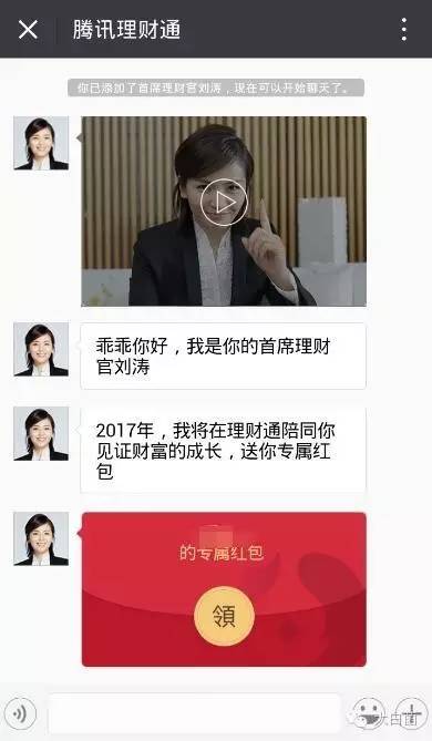 理财通1000月撸26.88