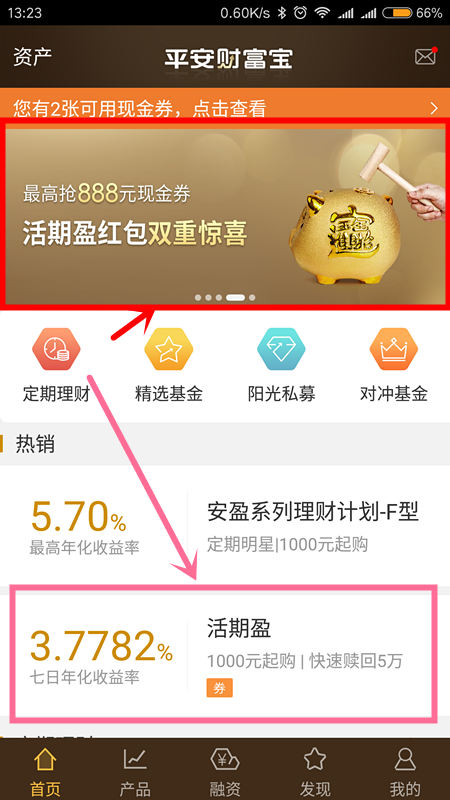 screenshot_2016-12-02-13-23-01-635_com-pingan-cai_%e5%89%af%e6%9c%ac