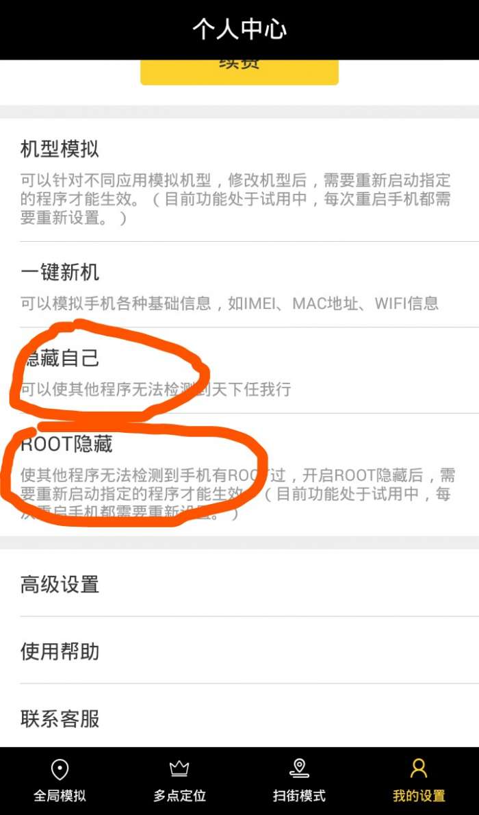 今天QQar时间快到了（仅限天下任我行），怕被封号的看过来 有秘籍