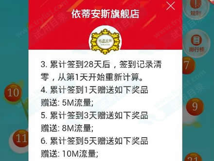 手机淘宝 无线连续签到 领5-10M流量