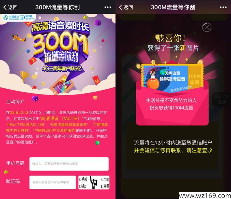 流量大派送！免费领500M流量！