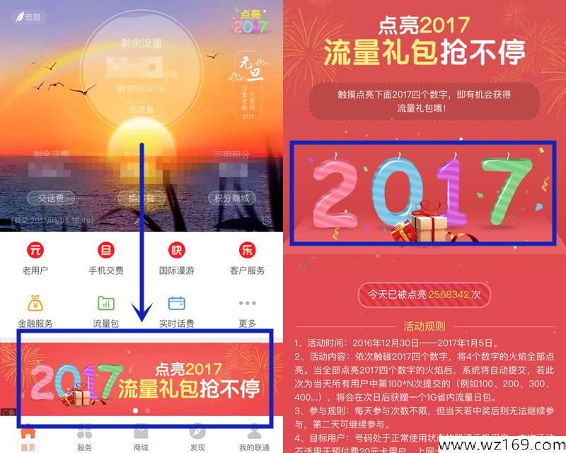 流量大派送！免费领500M流量！