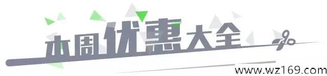 新年首波福利，囤年货享免单！