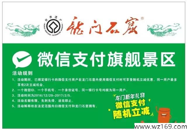 新年首波福利，囤年货享免单！