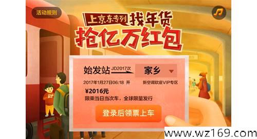 京东年货节来了，来领压岁钱！