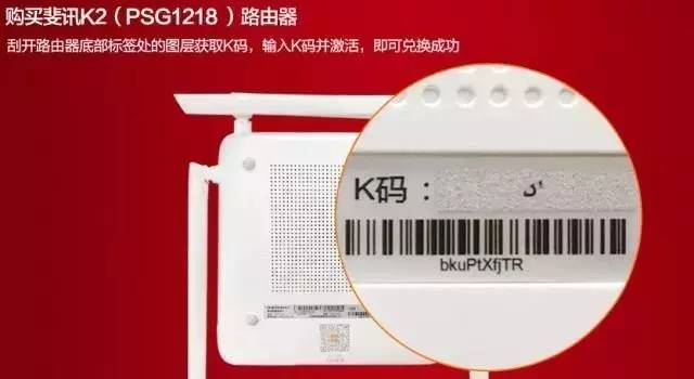 0元即领399元路由器！