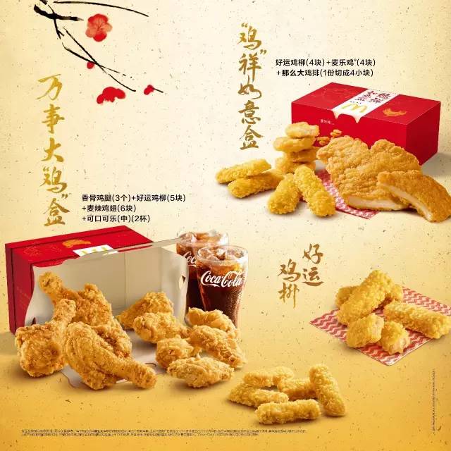 嘘，麦当劳里藏红包了？快看看！