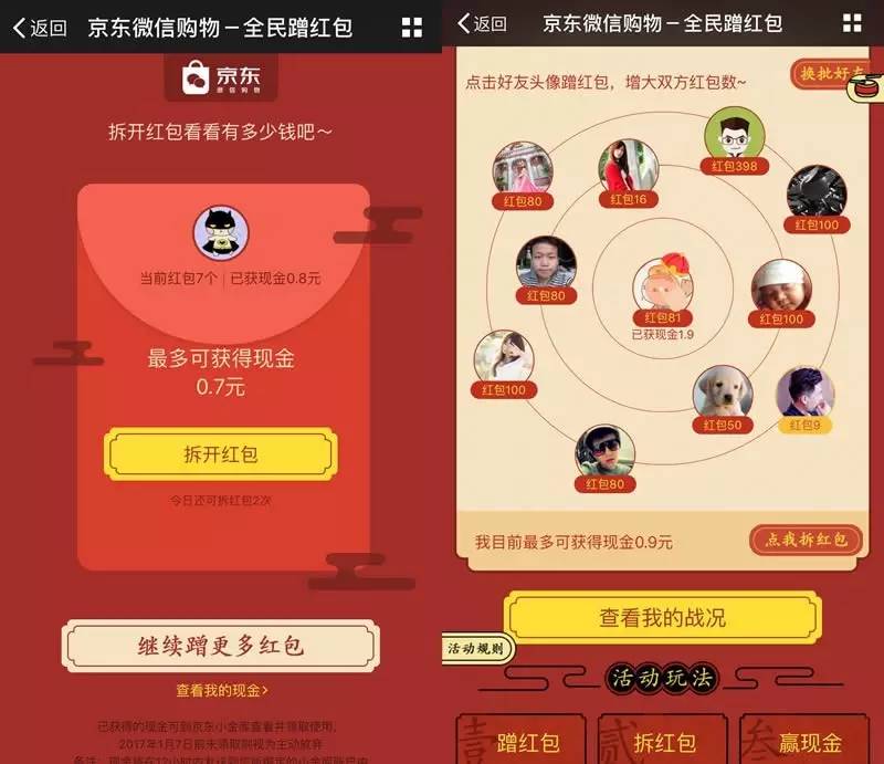 拆现金，直接到账，可提现！
