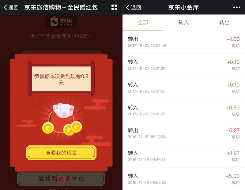 拆现金，直接到账，可提现！