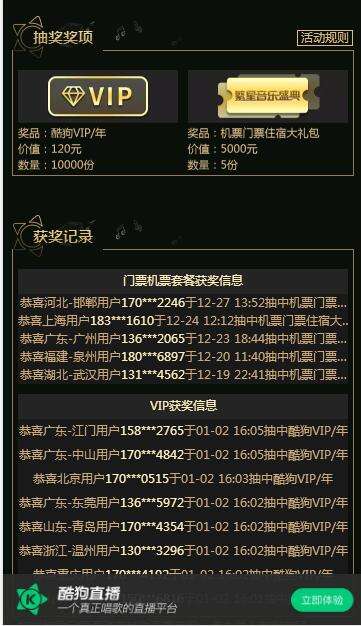 〖小强〗酷狗年费会员CDK抽奖