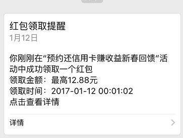 微信理财通8.88-12.88元，活期秒套。。