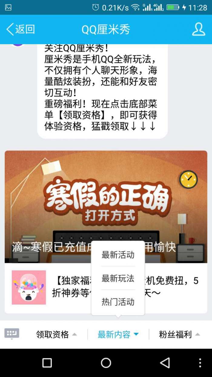 JD全品东券扭蛋机抽奖得