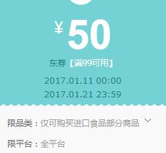 京东进口咖啡双重优惠 满199减150