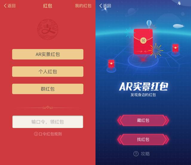 支付宝集五福红包又来了！