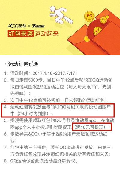 支付宝集五福红包又来了！