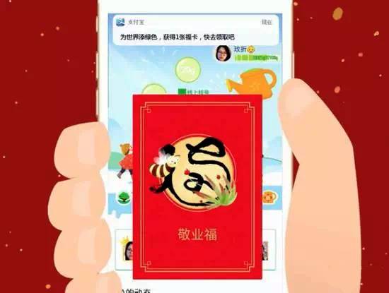 支付宝集五福红包又来了！