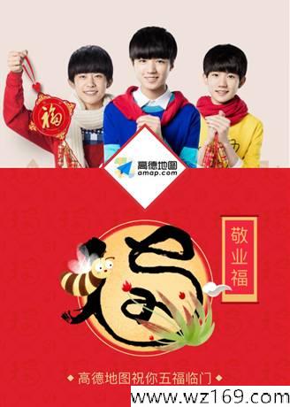 【敬业福】五福之敬业福获取攻略