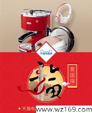 【爱国福】五福之爱国福获取攻略