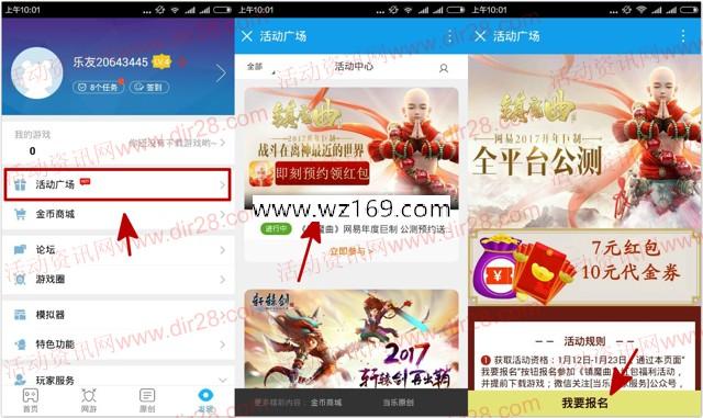 当乐下载镇魔曲app手游试玩送3-5元微信红包奖励
