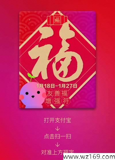 【五福红包】集齐五福最强攻略