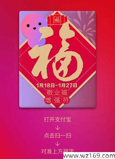 【五福红包】集齐五福最强攻略