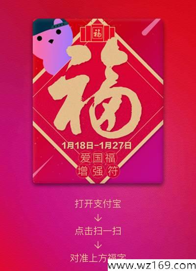 【五福红包】集齐五福最强攻略