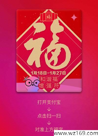 【五福红包】集齐五福最强攻略