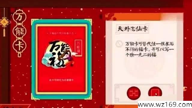 【五福红包】集齐五福最强攻略