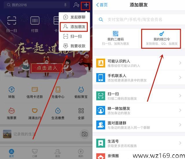 【五福红包】集齐五福最强攻略