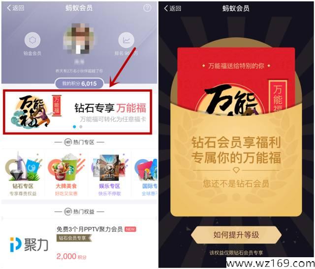 【五福红包】集齐五福最强攻略
