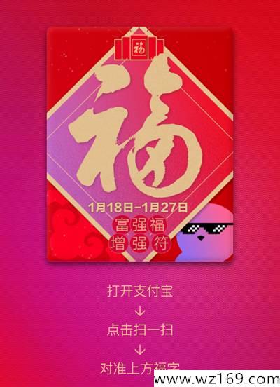 【五福红包】集齐五福最强攻略