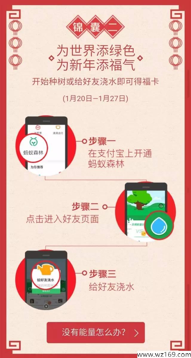 【五福红包】集齐五福最强攻略