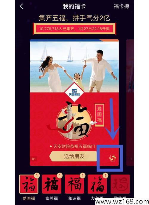 【五福红包】集齐五福最强攻略