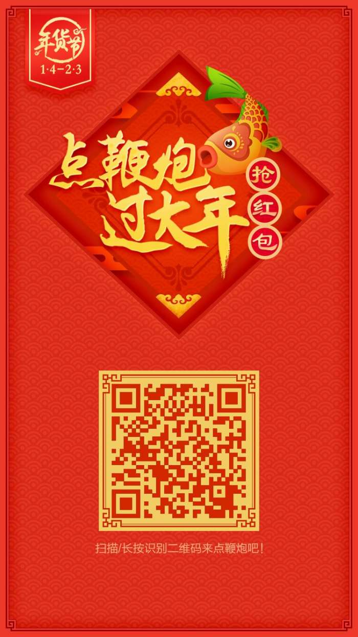 京东全品券